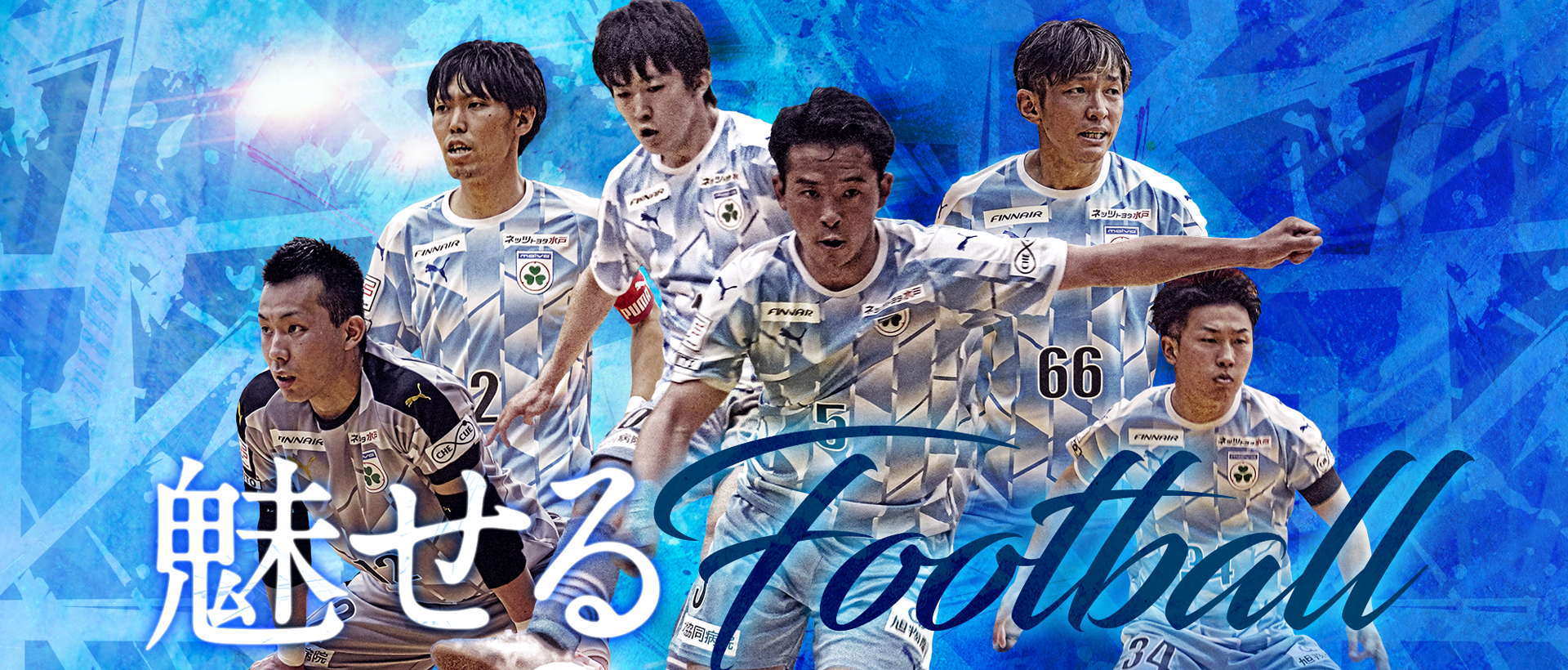 malva水戸FC
