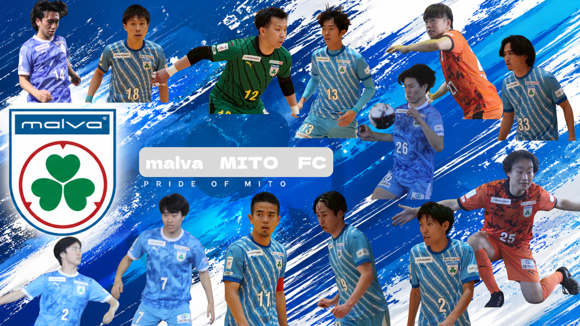 CLUB｜茨城県⽔⼾市のFリーグ所属フットサルクラブ【マルバ⽔⼾FC】